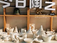 -袁亮今日陶艺(苹果社区总店)
