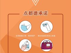 -点都德(千灯湖环宇城店)