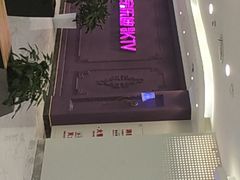 -宝乐星量贩KTV(莲升路店)