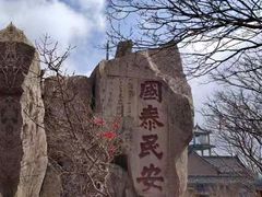 -泰山风景名胜区