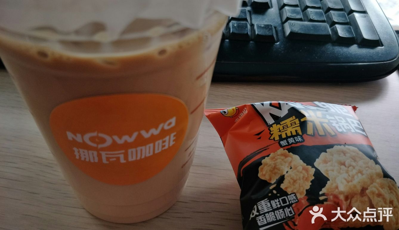 外卖咖啡过个瘾