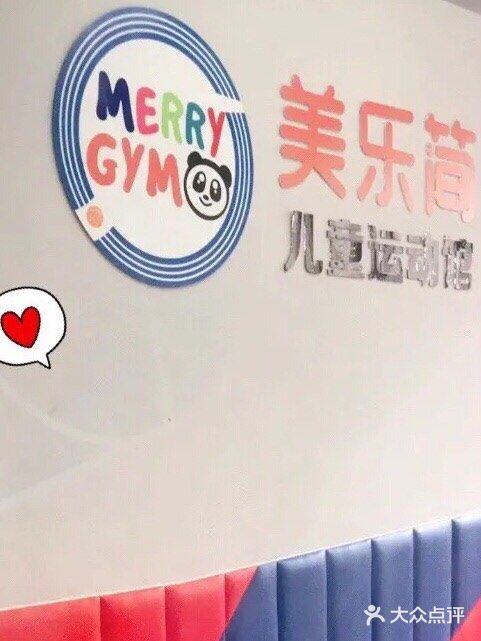 带娃动起来✨美乐简超棒哒⚡️