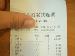 账单-季季红火锅(柳州广惠商业店)
