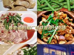 -原汁原味农家菜·经典粤菜(江燕南路店)