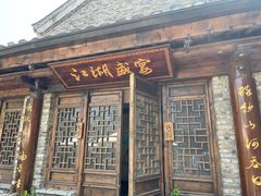 -茅山东方盐湖城景区