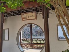 -芥子园