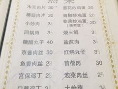 菜单-瑜瑜饭馆