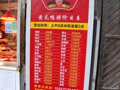 -黄毛鸭脖(汉阳总店)