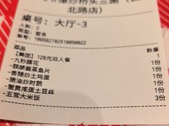 -荆九爷爆炒桥头三嫩(云南北路店)