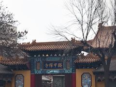 -挂甲禅寺