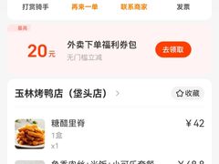 -玉林烤鸭店(垡头店)