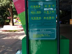 -东部华侨城