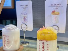 -连杏双皮奶(长沙国金店)
