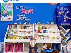 -美吉姆儿童发展中心(芜湖万达广场店)