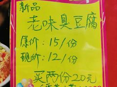 -盖小厨炸串凉皮臭豆腐(图书大厦店)