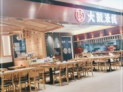 -大鼓米线(浦东长泰店)