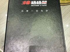 -北李妈妈菜·海肠捞饭(高新万达店)