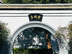 -蒋氏故居