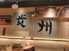 -夺多山贵州酸汤牛肉火锅(7mall店)