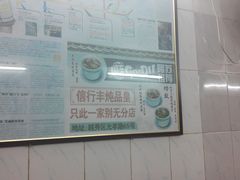 -信行丰炖品皇店(光孝路店)