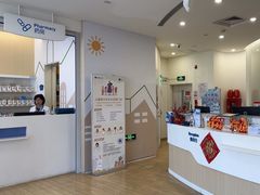 -和睦家诊所(复兴门店)