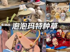 -泡泡玛特POPMART(合生汇店)