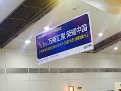-福州长乐国际机场