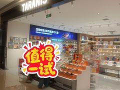 -泰兰尼斯TARANIS(龙湖北京亦庄天街店)