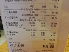 账单-西域阿里马新疆菜·清真(桂花路店)