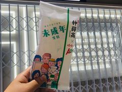 -钟薛高(南头古城店)