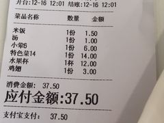 账单-浦东图书馆读者餐厅