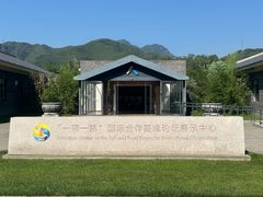 -北京雁栖湖国际会展中心