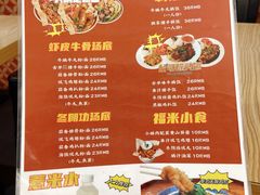 -福米小馆