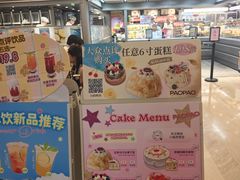 -PAOPAO Bakery&Café(港汇店)