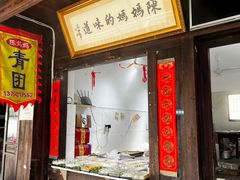 -丝绸小镇荻港古村