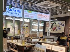 -安又胖韩国烤肉(泰达永旺店)