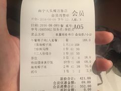 账单-大头椰·椰子鸡火锅(南宁万象城店)