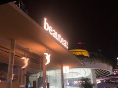 -BeauTea水仙(coco park店)