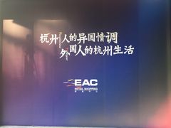 -汉堡王(EAC欧美中心店)