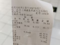 -琦王花生(周浦万达店)