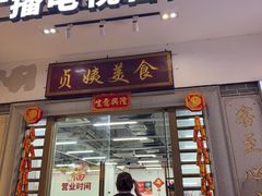 -贞姨美食·老字号海鲜大排档
