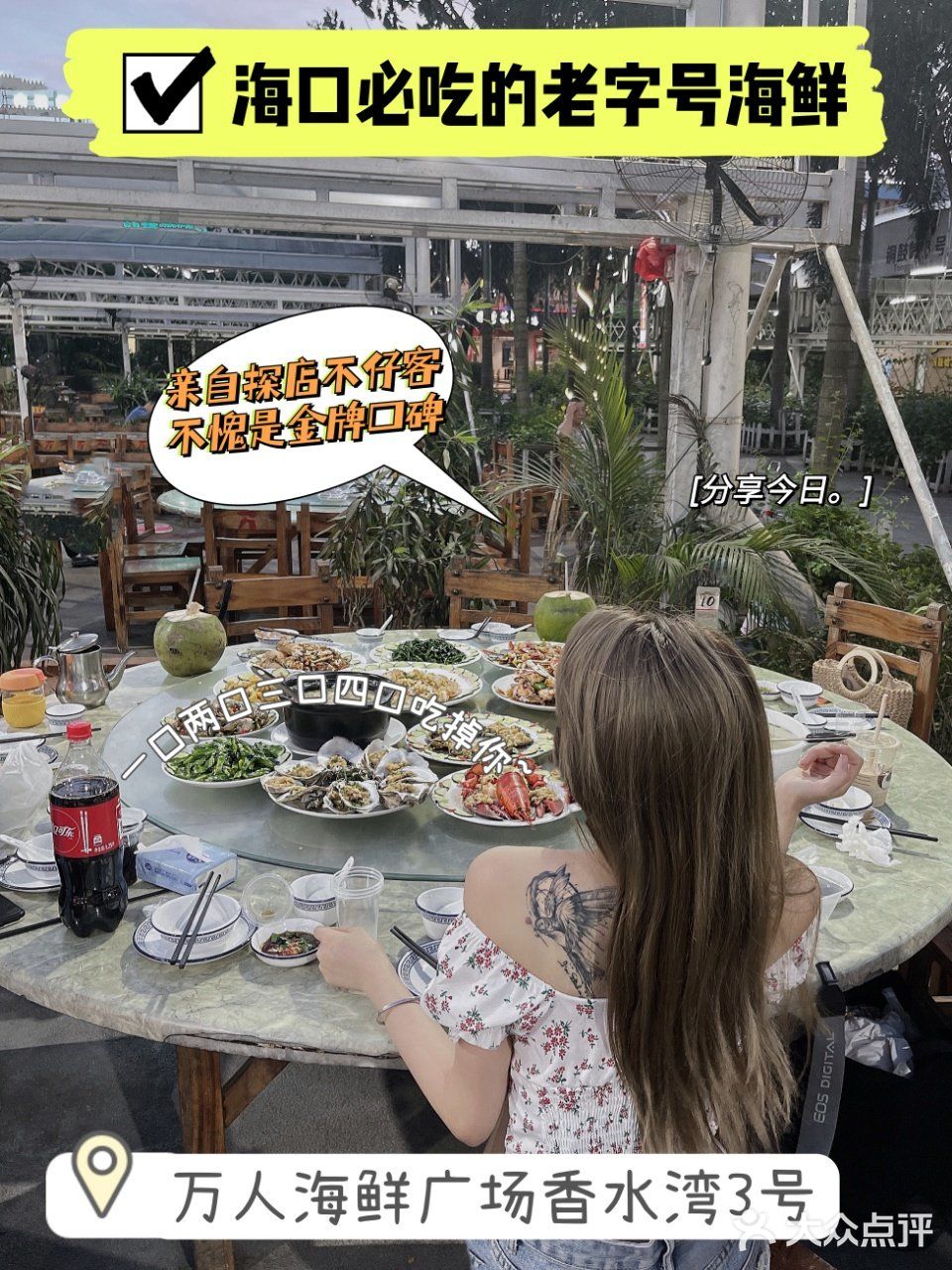 海口旅行探店｜必吃榜四川小胡子海鲜
