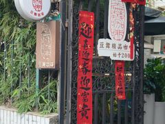 -豆舞咖啡(民乐路店)