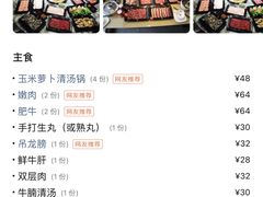 -顶福胜潮汕牛肉火锅(观沙岭店)