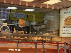 -鲍师傅糕点(永安里店)