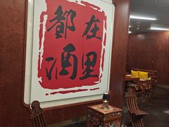 -鲜璟台·地标景观餐厅(上海中心店)