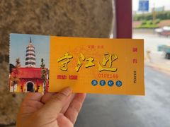 -迎江寺