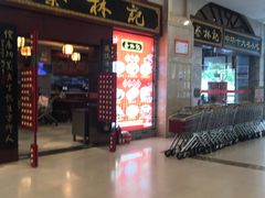 门面-蔡林记(丹尼斯6天地店)