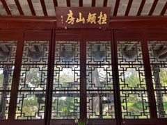 -上海醉白池公园