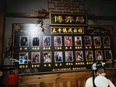-MAX伯爵沉浸式超级游戏体验馆·实景桌游·剧本杀(小时代店)